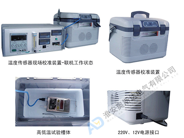 KJXW-1溫度傳感器現(xiàn)場校準裝置